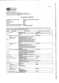 22725-Сертификат Корвалол, капли для приема внутрь , 25 мл-116