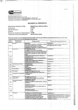 22725-Сертификат Корвалол, капли для приема внутрь , 25 мл-102