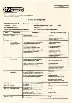 22725-Сертификат Корвалол, капли для приема внутрь , 25 мл-100