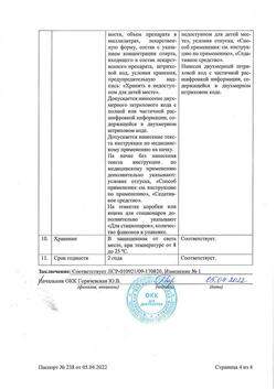 22725-Сертификат Корвалол, капли для приема внутрь 25 мл 1 шт-4