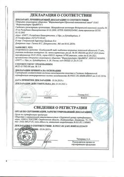 22725-Сертификат Корвалол, капли для приема внутрь , 25 мл-24