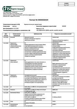 22725-Сертификат Корвалол, капли для приема внутрь , 25 мл-80
