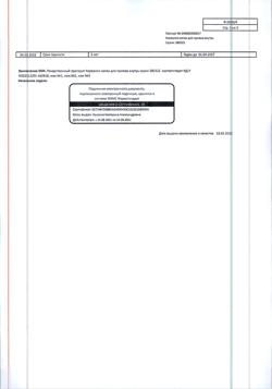 22725-Сертификат Корвалол, капли для приема внутрь , 25 мл-72