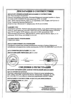 22725-Сертификат Корвалол, капли для приема внутрь , 25 мл-12