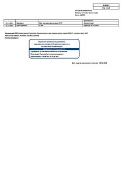 22725-Сертификат Корвалол, капли для приема внутрь , 25 мл-78