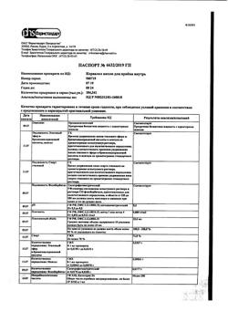 22725-Сертификат Корвалол, капли для приема внутрь , 25 мл-170