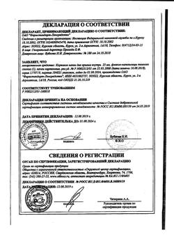 22725-Сертификат Корвалол, капли для приема внутрь , 25 мл-173