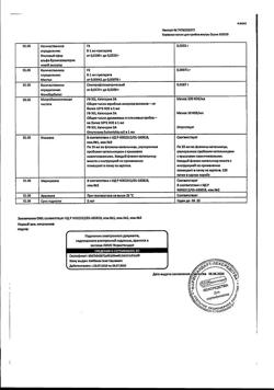 22725-Сертификат Корвалол, капли для приема внутрь , 25 мл-38