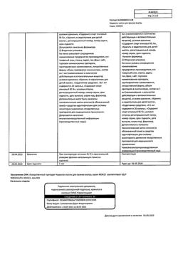 22725-Сертификат Корвалол, капли для приема внутрь , 25 мл-105
