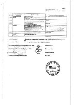 22725-Сертификат Корвалол, капли для приема внутрь , 25 мл-16