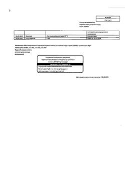 22725-Сертификат Корвалол, капли для приема внутрь , 25 мл-86