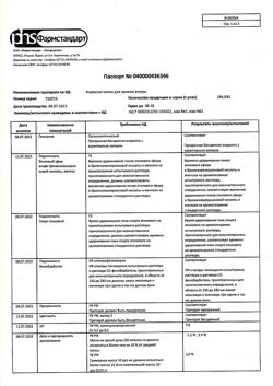 22725-Сертификат Корвалол, капли для приема внутрь , 25 мл-109