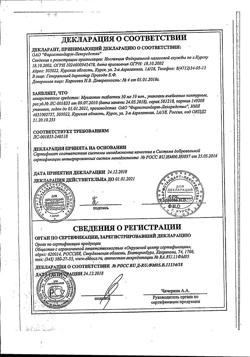 22725-Сертификат Корвалол, капли для приема внутрь , 25 мл-152