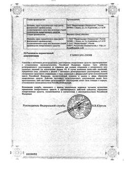 22725-Сертификат Корвалол, капли для приема внутрь , 25 мл-158