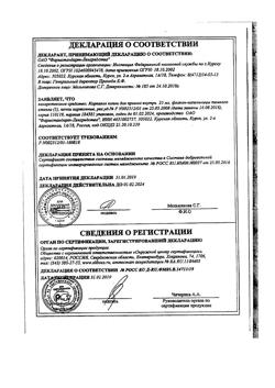22725-Сертификат Корвалол, капли для приема внутрь , 25 мл-137