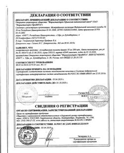 22725-Сертификат Корвалол, капли для приема внутрь , 25 мл-147