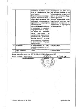 22725-Сертификат Корвалол, капли для приема внутрь 25 мл 1 шт-8