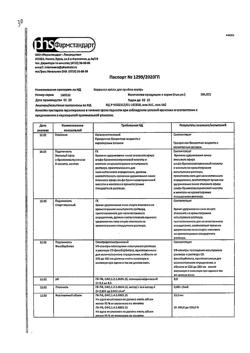 22725-Сертификат Корвалол, капли для приема внутрь , 25 мл-47