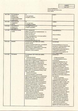 22725-Сертификат Корвалол, капли для приема внутрь , 25 мл-101