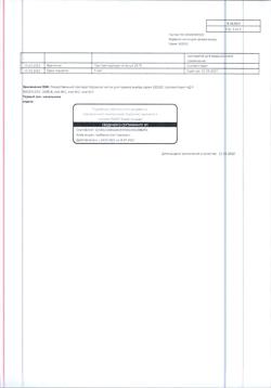 22725-Сертификат Корвалол, капли для приема внутрь , 25 мл-75