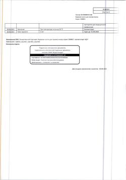 22725-Сертификат Корвалол, капли для приема внутрь , 25 мл-8