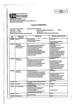 22725-Сертификат Корвалол, капли для приема внутрь , 25 мл-9
