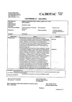 22731-Сертификат Костарокс, таблетки покрыт.плен.об. 120 мг 7 шт-4