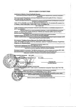 22732-Сертификат Корега Двойная сила, таблетки для очищения зубных протезов, 36 шт-4