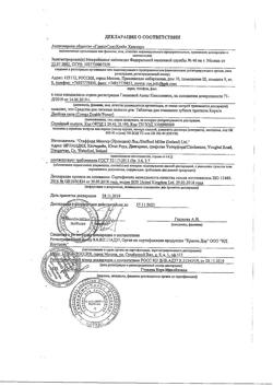 22732-Сертификат Корега Двойная сила, таблетки для очищения зубных протезов, 36 шт-3