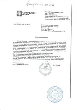 22732-Сертификат Корега Двойная сила, таблетки для очищения зубных протезов, 36 шт-2