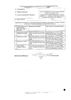 22734-Сертификат Кралонин, капли для приема внутрь , 30 мл-9