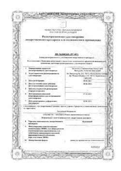 22734-Сертификат Кралонин, капли для приема внутрь , 30 мл-8