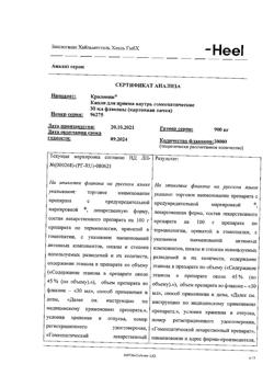 22734-Сертификат Кралонин, капли для приема внутрь , 30 мл-4