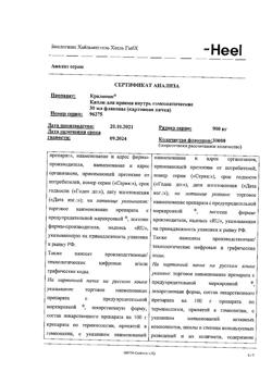 22734-Сертификат Кралонин, капли для приема внутрь , 30 мл-5