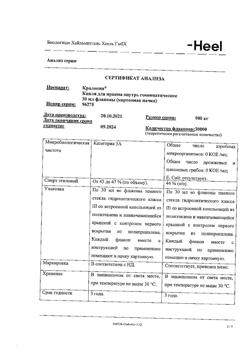 22734-Сертификат Кралонин, капли для приема внутрь , 30 мл-3