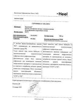 22734-Сертификат Кралонин, капли для приема внутрь , 30 мл-7