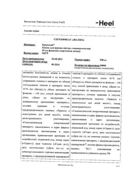 22734-Сертификат Кралонин, капли для приема внутрь , 30 мл-6