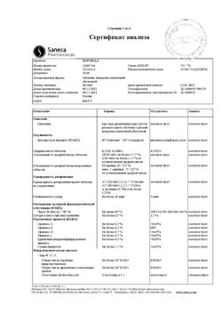 22735-Сертификат Коронал, таблетки покрыт.плен.об. 10 мг 30 шт-4