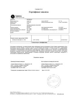 22735-Сертификат Коронал, таблетки покрыт.плен.об. 10 мг 30 шт-3