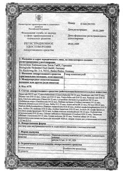 2274-Сертификат Гепар композитум, раствор для в/м и п/к введ.2,2 мл амп инд уп.5 шт-3