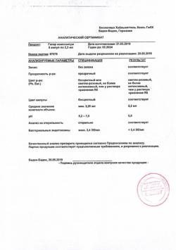 2274-Сертификат Гепар композитум, раствор для в/м и п/к введ.2,2 мл амп инд уп.5 шт-5