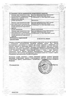 2274-Сертификат Гепар композитум, раствор для в/м и п/к введ.2,2 мл амп инд уп.5 шт-4