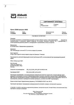 22744-Сертификат Креон 25000, капсулы кишечнорастворимые 25000 ед 50 шт-4