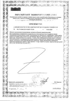 22744-Сертификат Креон 25000, капсулы кишечнорастворимые 25000 ед 50 шт-35