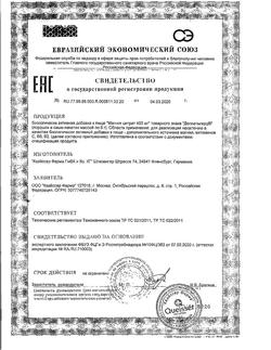 22744-Сертификат Креон 25000, капсулы кишечнорастворимые 25000 ед 50 шт-32