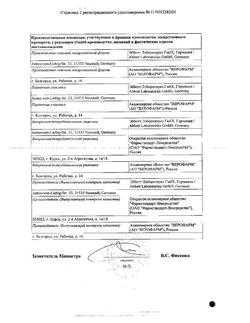 22744-Сертификат Креон 25000, капсулы кишечнорастворимые 25000 ед 50 шт-34