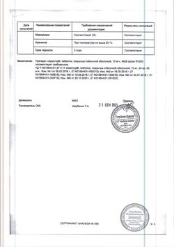 22750-Сертификат Крестор, таблетки покрыт.плен.об. 10 мг 28 шт-21