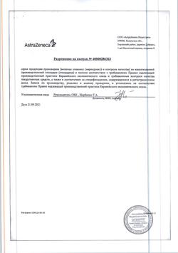 22750-Сертификат Крестор, таблетки покрыт.плен.об. 10 мг 28 шт-18