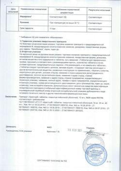 22750-Сертификат Крестор, таблетки покрыт.плен.об. 10 мг 28 шт-11