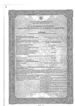 22750-Сертификат Крестор, таблетки покрыт.плен.об. 10 мг 28 шт-9